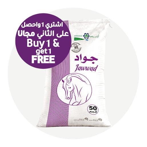 Jawad Feed for horse 12.50%